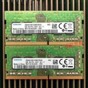 PC4 1Rx8 2400T SA1笔记本内存条 CRC 三星DDR4 M471A1K43CB1