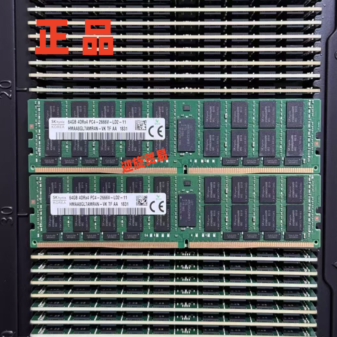 SK 海力士 HMAA8GL7CPR4N-VK 64G 4DRX4 PC4-2666V-L 服务器内存