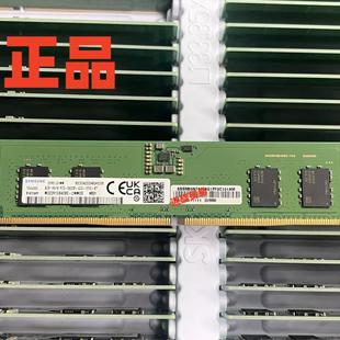 1RX16 台式 CWM 机内存 UDIMM DDR5 5600 三星M323R1GB4DB0 PC5