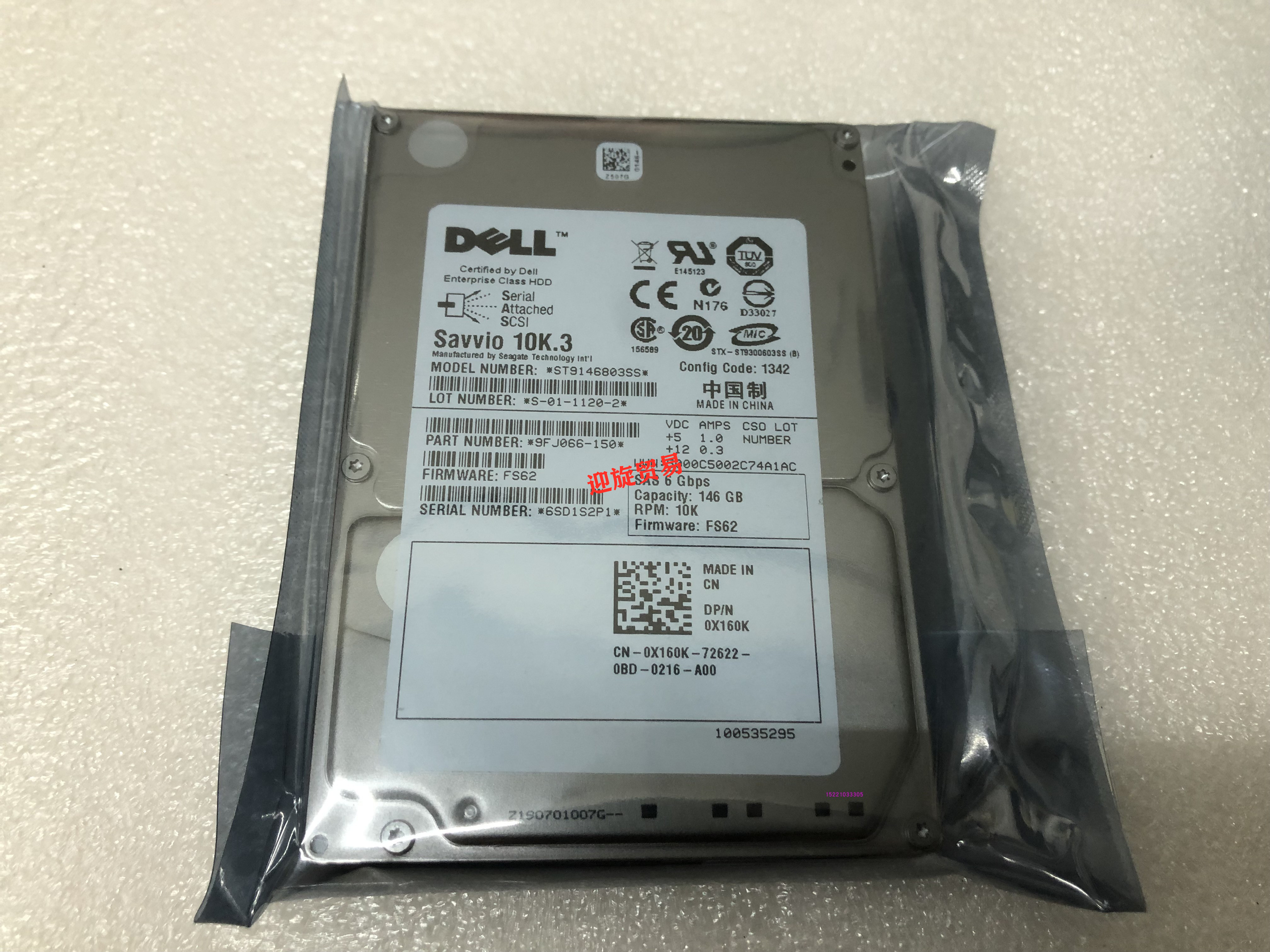 Dell/戴尔 R610 R710 ST9146803SS 146G 10K 2.5寸 SAS服务器硬盘