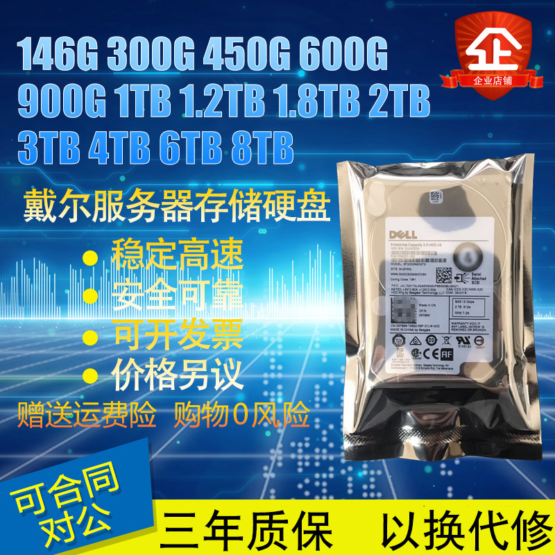 DELL/´÷¶û600G 15K 2.5´ç SAS 12G 128M·þÎñÆ÷Ó²ÅÌAL13SXB60EN