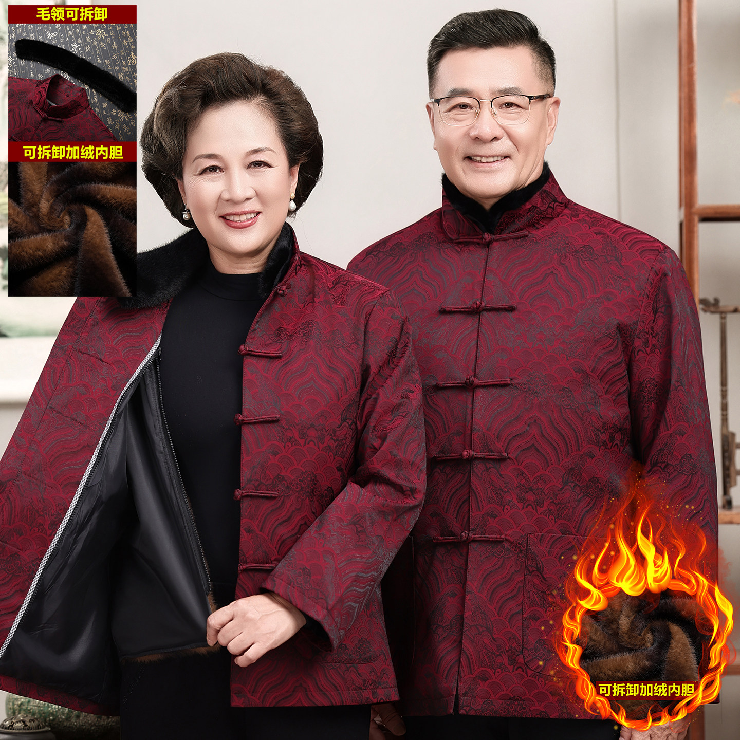 冬季可拆卸加绒唐装男中老年人爸爸棉衣爷爷奶奶冬装生日婚宴外套,男装,唐装,淘宝优惠券,粉丝福利购,淘宝优惠卷