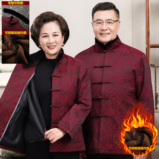 冬季可拆卸加绒唐装男中老年人爸爸棉衣爷爷奶奶冬装生日婚宴外套