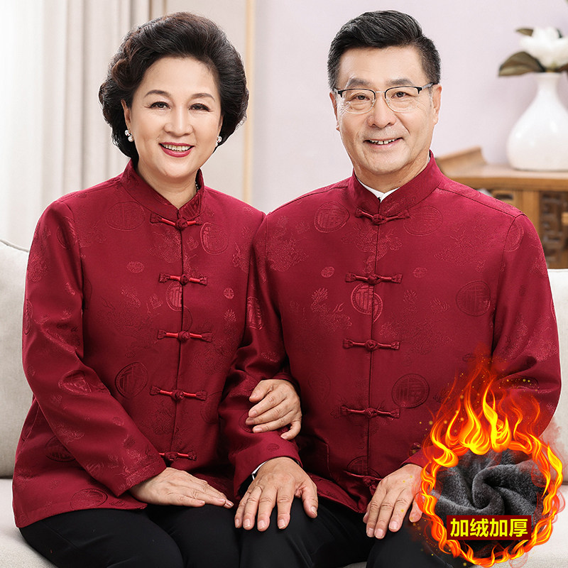 新款情侣唐装冬季加绒爷爷奶奶中老年男过寿婚礼喜公公喜婆婆套装