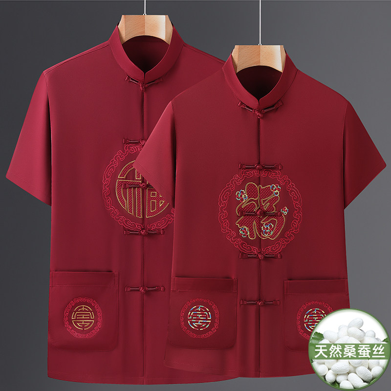 中国风情侣唐装夏季短袖套装中老年真丝爸爸婚礼爷爷奶奶生日衣服