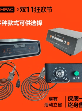 安派原装电烧烤炉加热管日式烤肉电炉电热管火宴蚊香盘加热管烤肉