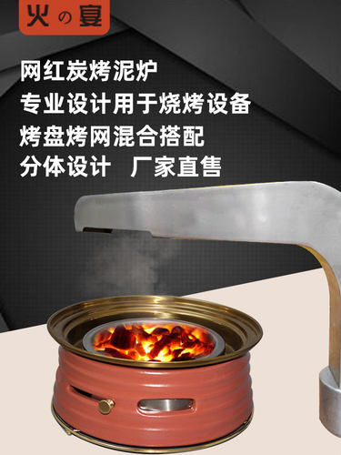 网红商用中式陶土泥炉烤肉炉西塔老式泥炉木炭桌面炉橘色陶瓷炉