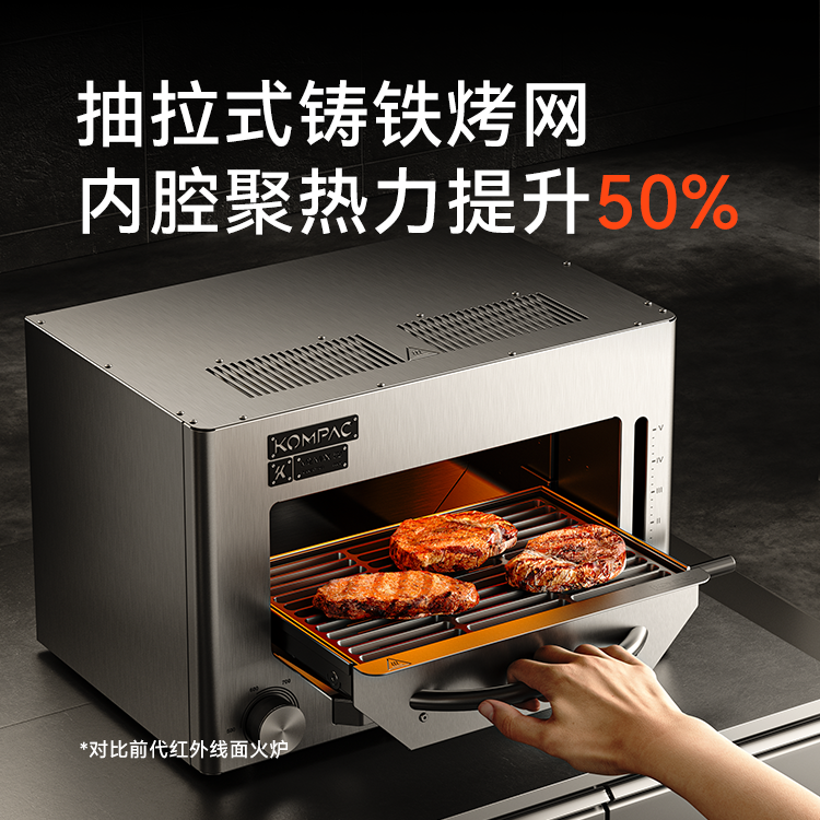 新品官方正品KOMPAC安派牛排炉商用电烤炉高温烤牛排机面火炉全自