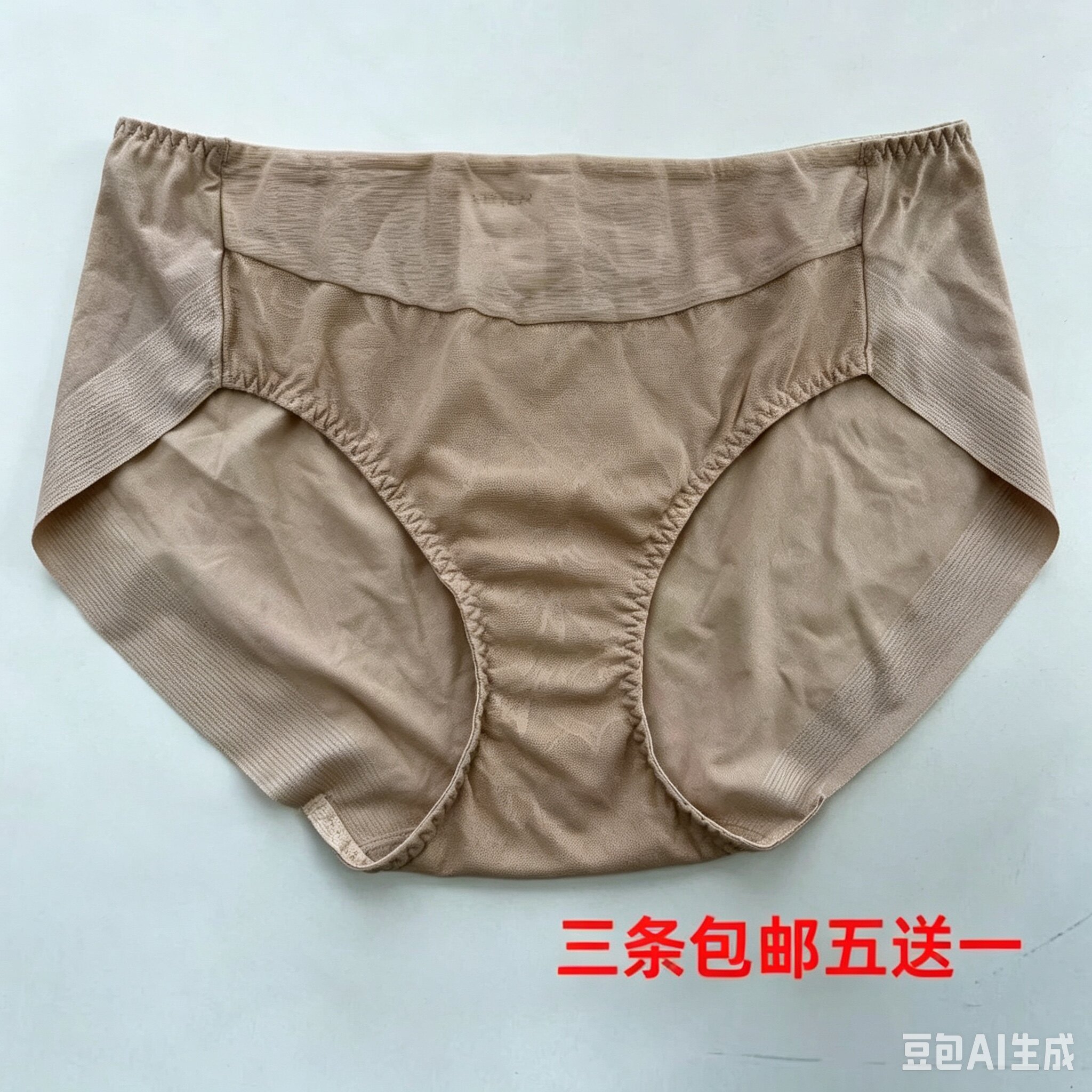2026夏新款出口韩国外贸原单女士无痕卡其肤网纱中腰舒适三角内裤