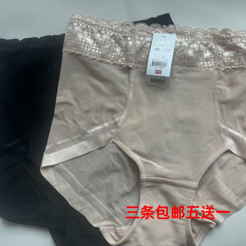 清仓出口韩国专柜外贸原单女士中高腰提臀收腹肤色黑色无痕三角裤