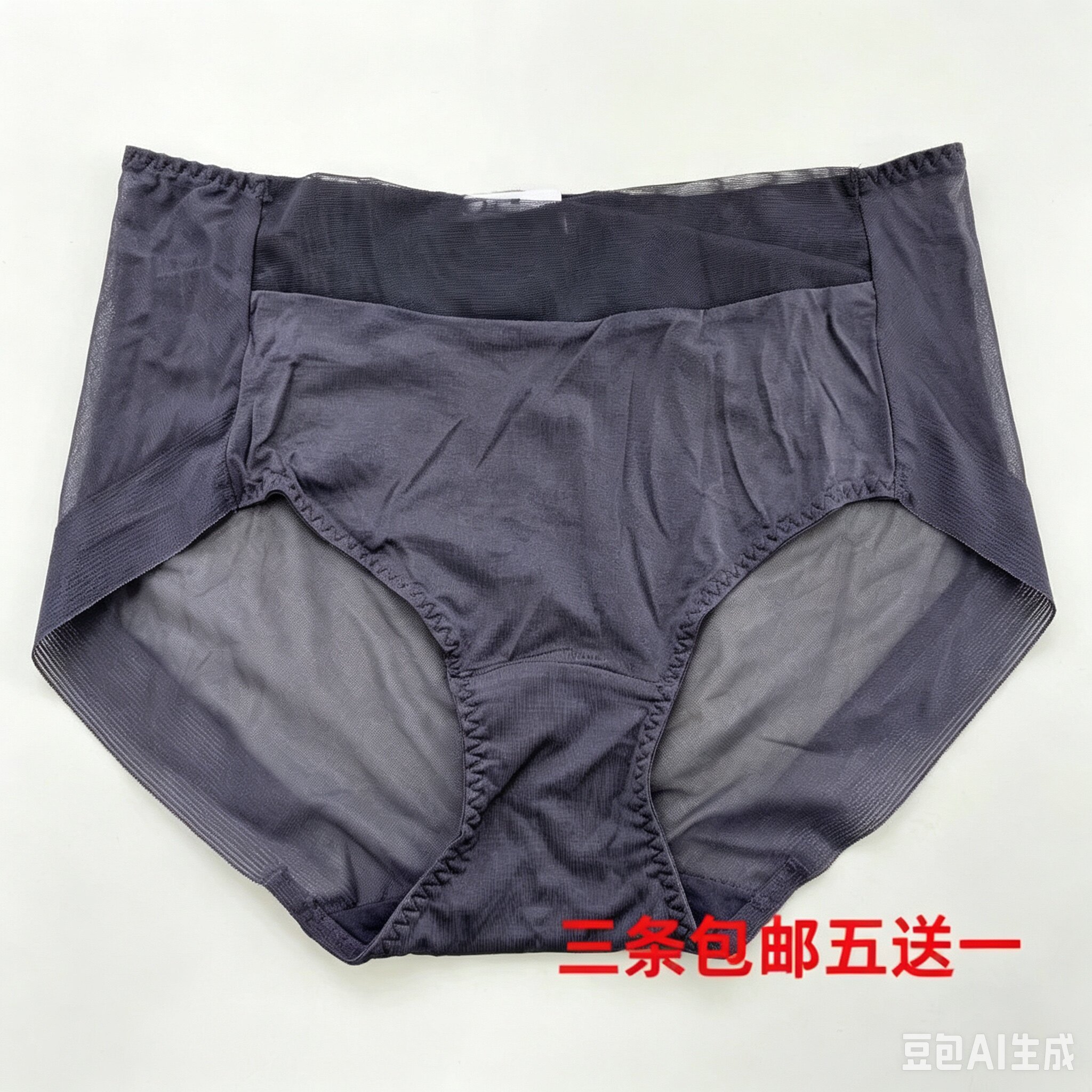 26春夏新款出口韩国外贸原单高级深灰色女士无痕棉中腰三角裤
