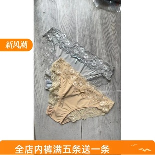 淺灰色膚高貨新品 出口歐美外貿原單大牌女士牛奶絲蕾絲性感內褲
