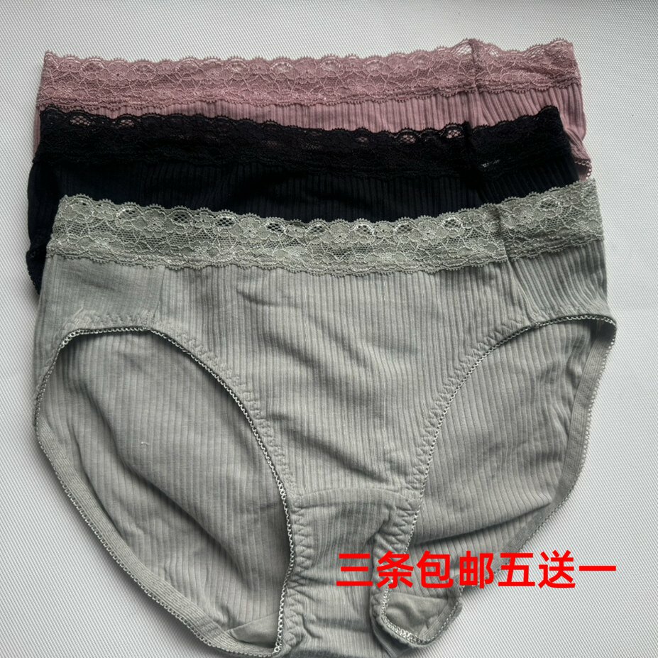 棉螺纹女舒适中高腰三角内裤