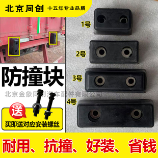 货车行车防撞块缓冲块橡胶倒车保护器箱体胶墩货车尾部防撞胶栏板