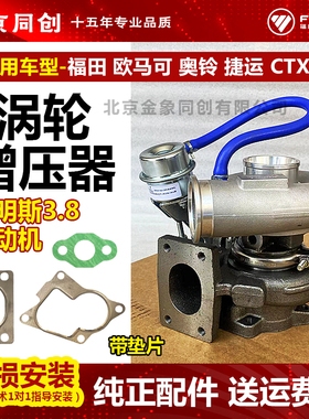 福田欧马可奥铃捷运康明斯3.8发动机 涡轮增压器 HE211WG 2840684