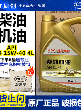 铃康铃机油柴油4S店首保专用油