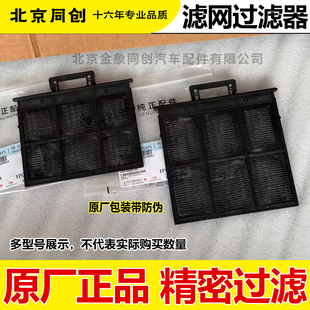 福田配件欧马可S1 S3 奥铃cts 速运 捷运空调滤芯 滤网过滤器