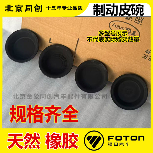 原装正品制动刹车皮碗3519C-045