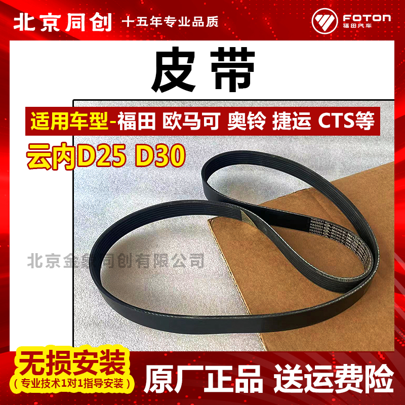 HA050017PK1335发动机皮带