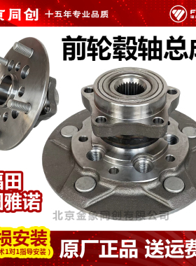 福田原厂图雅诺E S汽货车零配件 前轮毂轴总成 YN-20350 原装正品