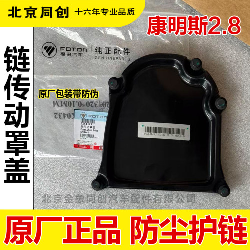 福田欧马可s3奥铃速运康明斯2.8