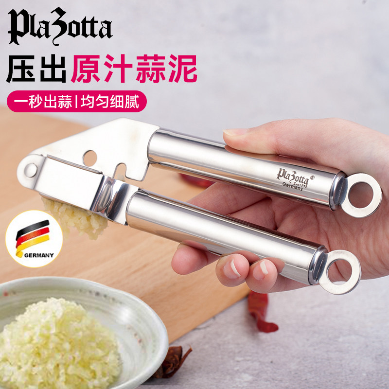 德国plazotta 不锈钢压蒜挤蒜剥蒜器夹蒜器蒜蓉器捣蒜器压蒜泥器