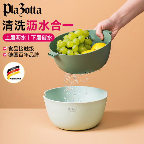 德国plazotta家用双层厨房洗菜篮