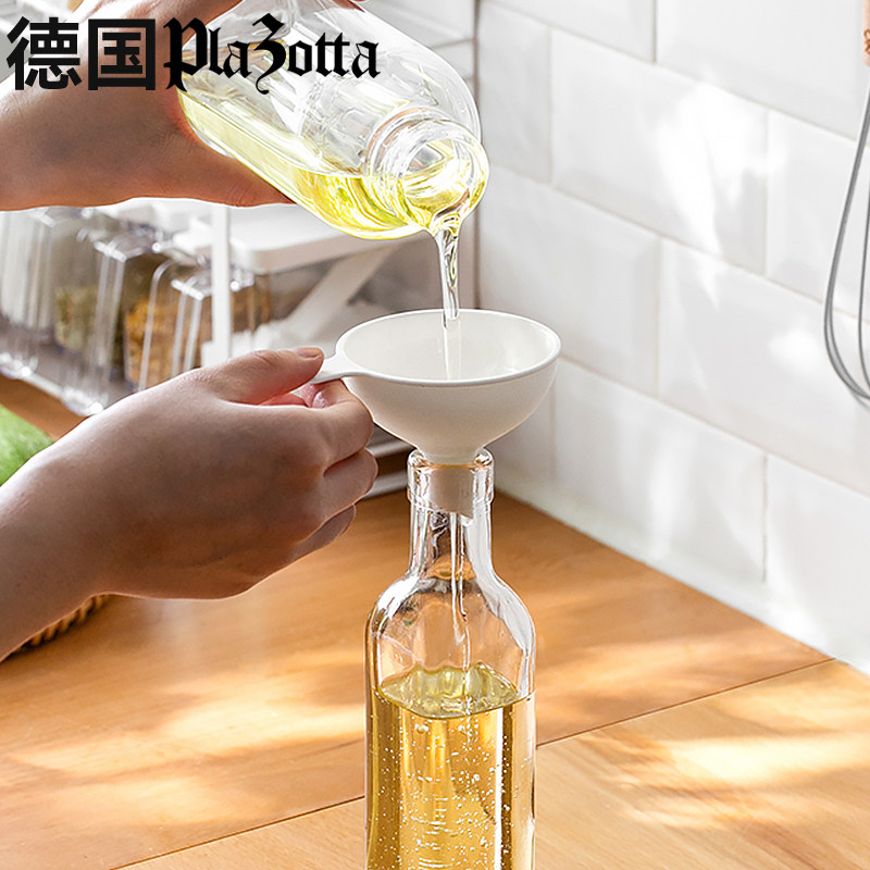 德国plazotta漏斗塑料油斗小口径小号倒油漏斗厨房酒提子打酒器