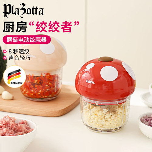 德国plazotta电动蒜蓉搅碎器