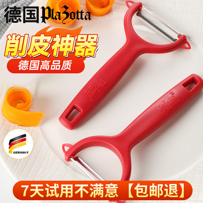 德国Plazotta削皮刀刮皮刀水果削皮器刨子削西红柿厨房超好用神器