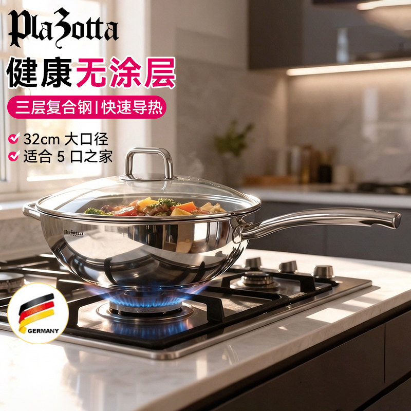 德国plazotta 304不锈钢三层钢炒锅物理不粘锅电磁炉烹饪锅具32cm