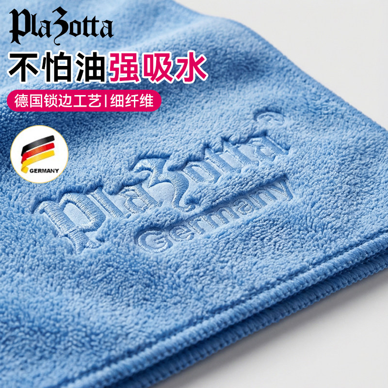 德国plazotta 抹布厨房用品吸水厨房懒人抹布油家务清洁家用擦桌