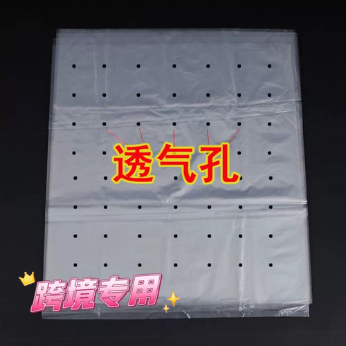 透气孔大号透明袋子塑料袋装衣服被子收纳胶袋打包搬家加厚平口袋