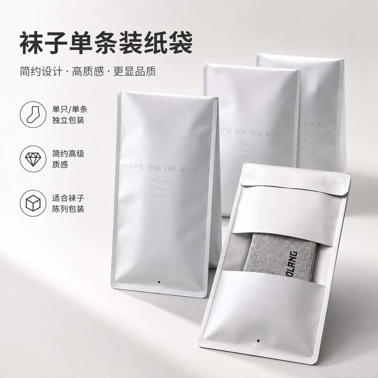 高档袜子通用独立包装袋自粘自封袋牛皮纸加厚印刷袋可挂包装袋子
