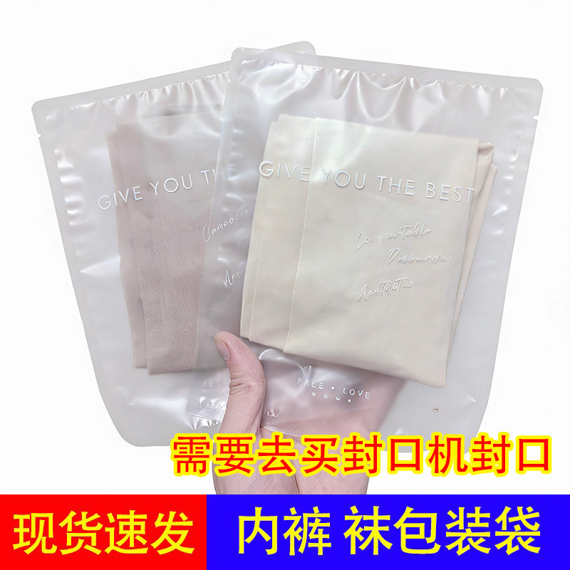 一次性密封袋内裤纯色包装袋内裤袋袜子包装袋高档牛皮纸内裤袋子