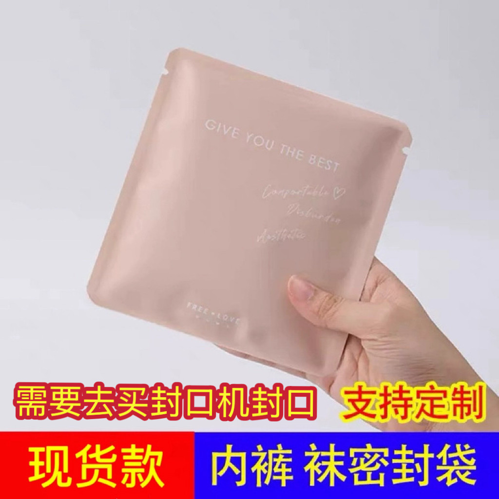 内裤纯色包装袋内裤袋袜子包装袋高档牛皮纸内裤袋子一次性密封袋