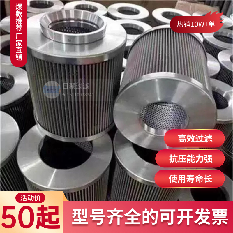 替代液压滤芯厂家直销高效过滤