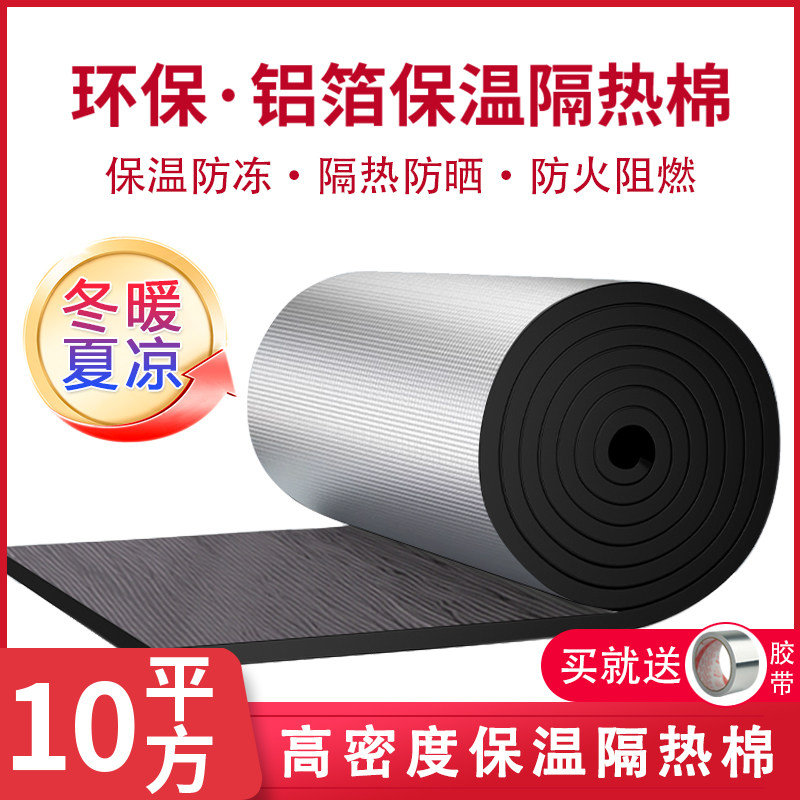 隔热棉防晒屋顶阳光房隔热材料