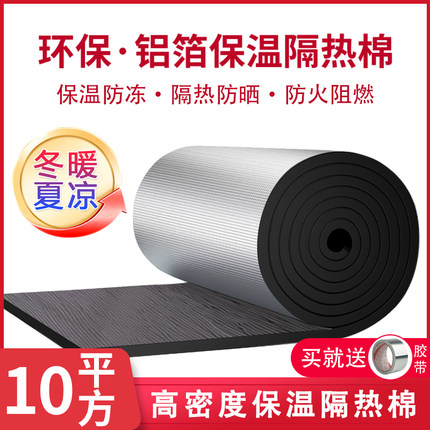 隔热棉耐高温阳光房顶棚隔热板自粘保温棉屋顶隔热材料防晒隔热膜
