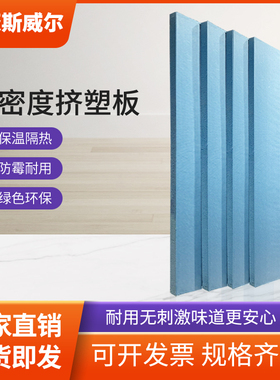 防火xps挤塑板保温板地暖高密度B1泡沫板隔热屋顶外墙室内地垫宝