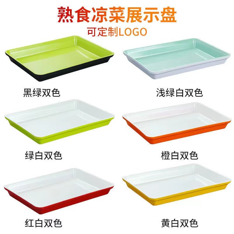 耐高温熟食展示盘密胺卤菜盘子摆摊凉菜盘卤肉鸭货份数盘托盘商用,餐饮具,盘,淘宝优惠券,粉丝福利购,淘宝优惠卷