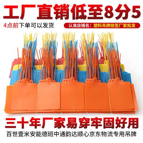 防水物流吊牌挂签仓库挂牌定制
