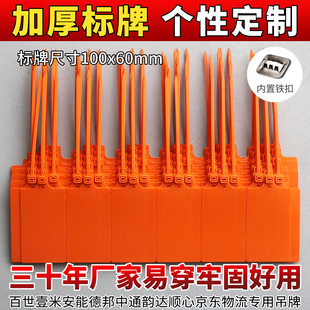 塑料封条防盗扣扎带物流挂签货物标识牌封锁一次性防调包扣定制