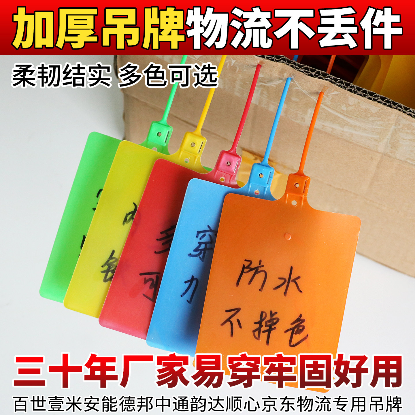 500个物流吊牌挂签一体式中通韵达安能快递快运塑料标牌扎带包邮