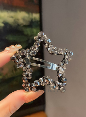 高级感灰色水晶闪钻五星发夹女时尚气质轻奢侧边碎发一字夹发卡