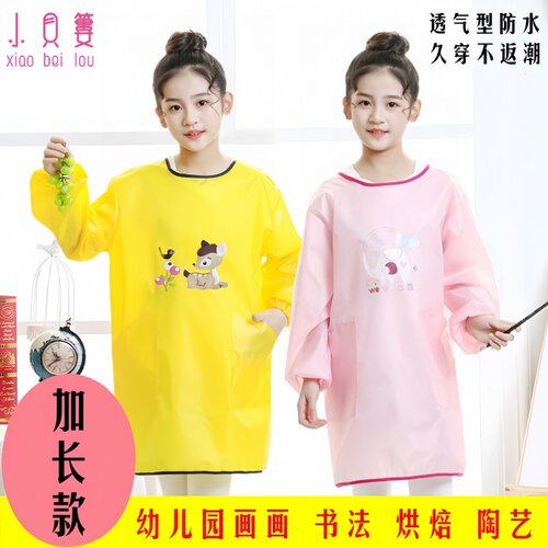 加长款小贝篓宽松版美术书法罩衣