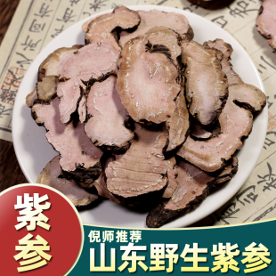 野生紫参中药材拳参500g克正品倪海厦经方江苏山东草河车甘草汤