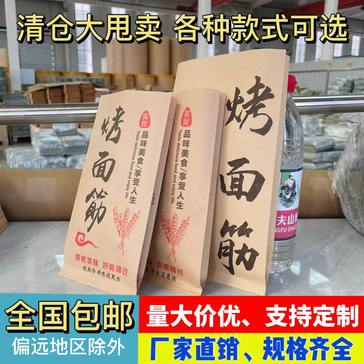 烤面筋专用纸袋子一次性防油商用烧烤烤串炸串牛皮外卖打包袋定制