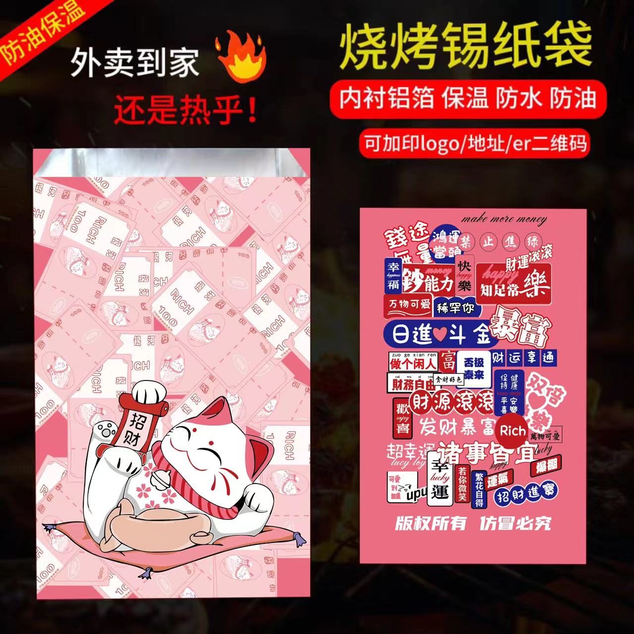 烧烤打包袋锡纸一次性外卖袋子