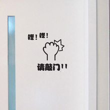 咚咚!请敲门!墙贴纸可爱房门贴家具贴学校宿舍寝室标识门贴装饰